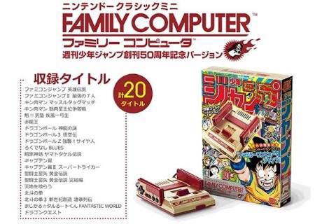 創刊50周年記念 ファミリーコンピュータ ニンテンドークラシックミニ