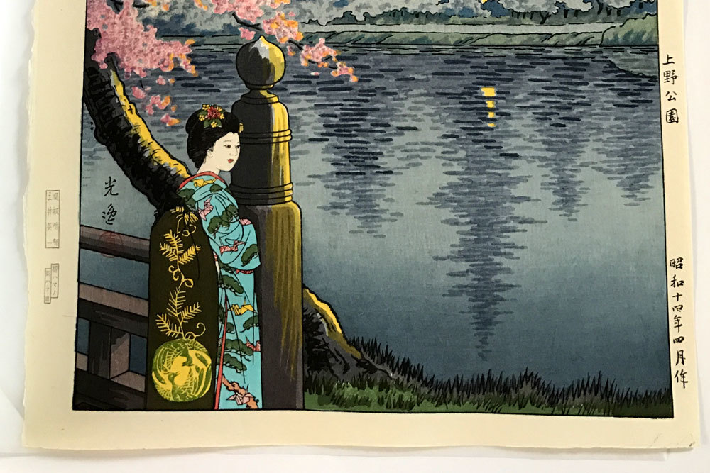 土屋光逸「上野・清水堂」 昭和十一年」 大判・木版画（優）◇(川瀬巴
