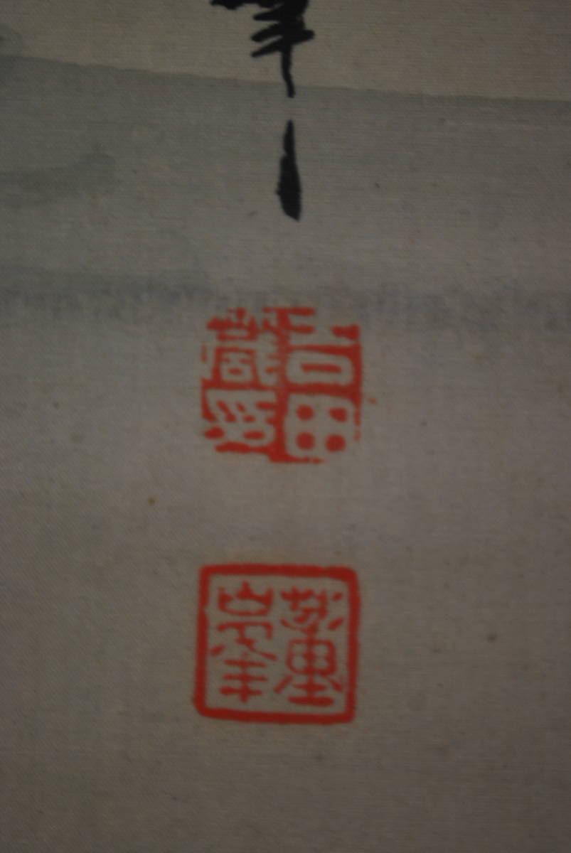 作者不詳⁄里道秋色図⁄掛軸☆宝船☆AB-73 作者不詳