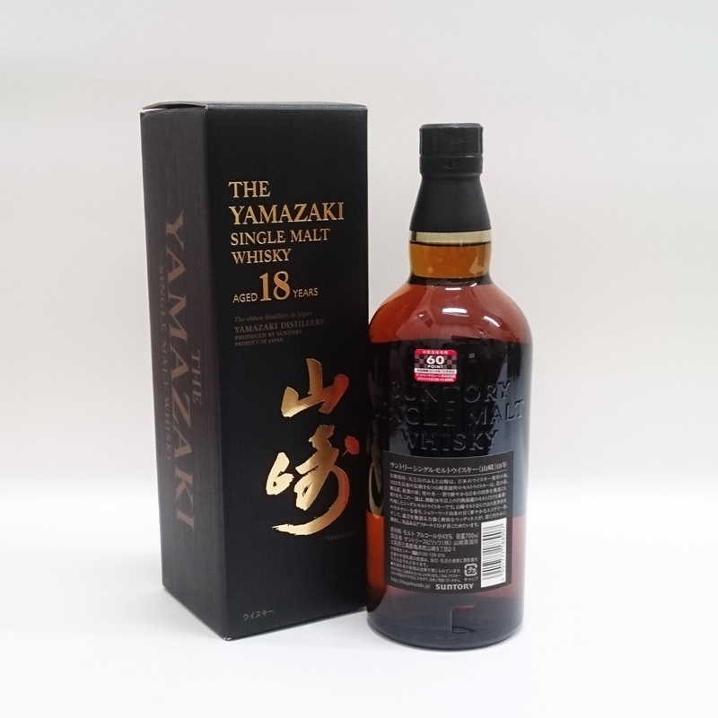 サントリー SUNTORY 「響21年」 700ml ウイスキー WHISKY 【未開栓