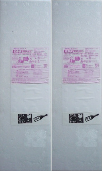 ★森伊蔵1800ml　2本セット★