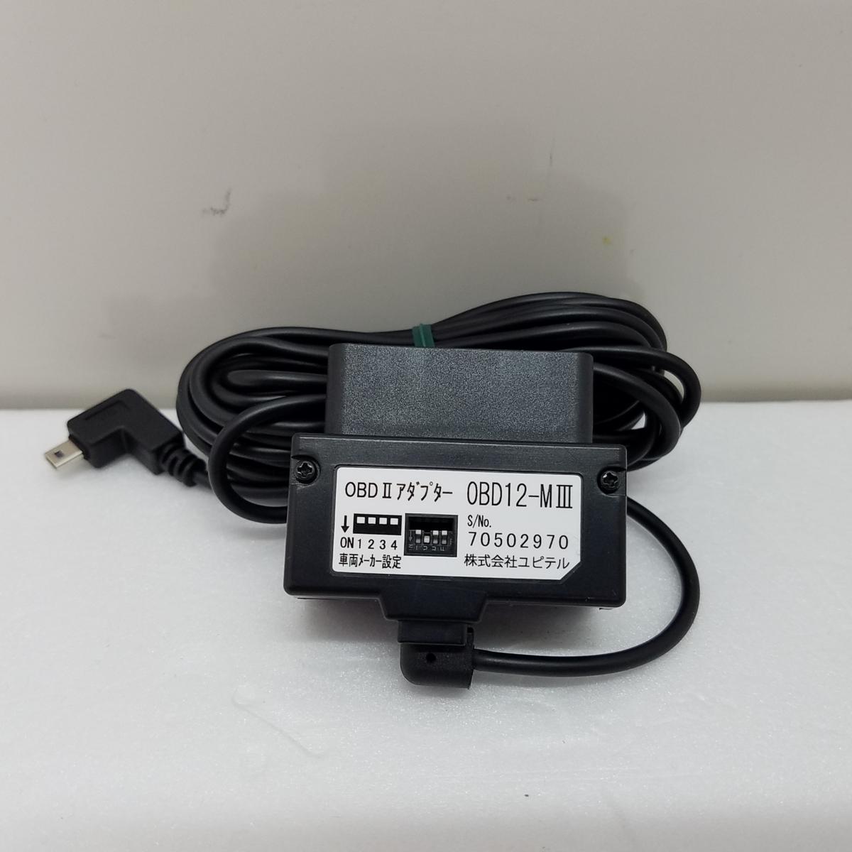 ユピテル | OBDIIアダプター ユピテル(Yupiteru) レーダー探知機用 
