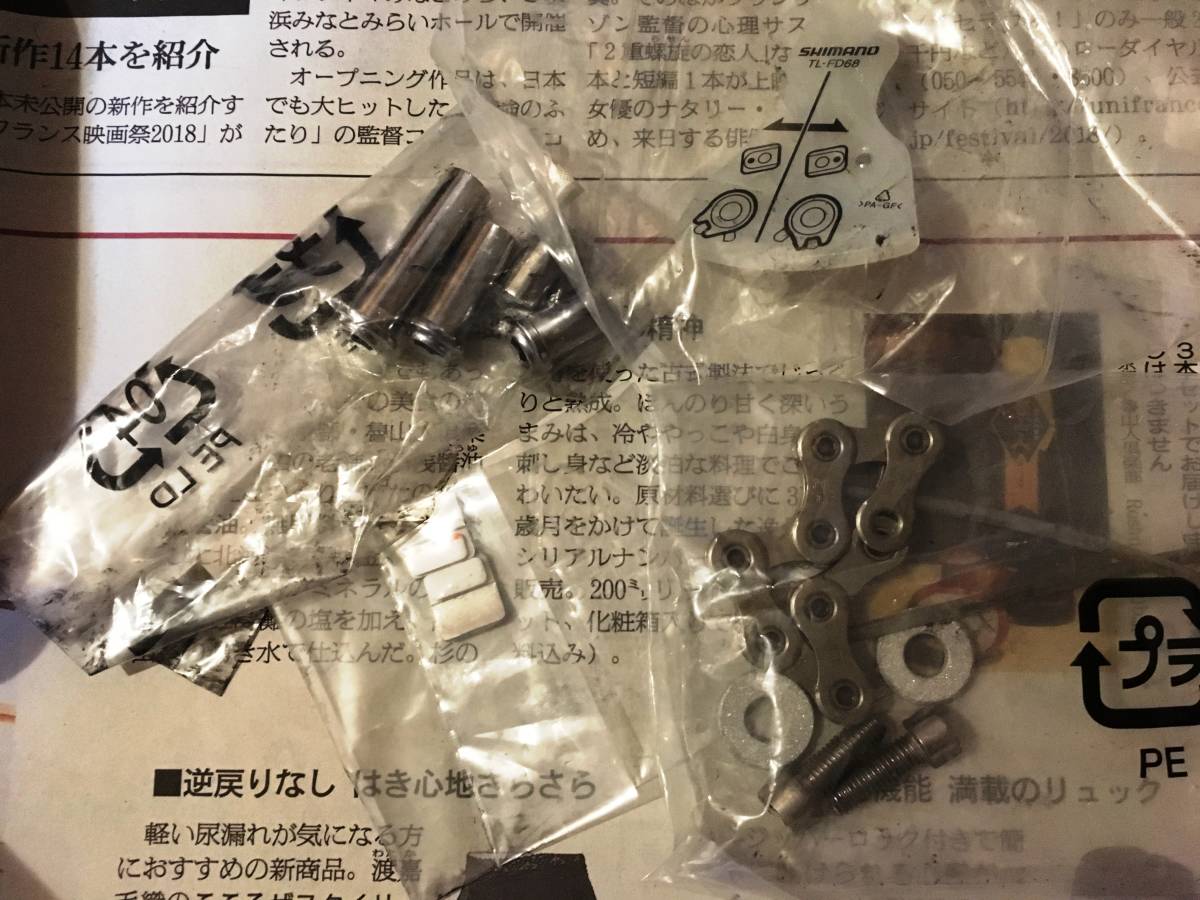 ULTEGRA アルテグラ 6700 グループセット 10速　F50-34　R11-25_9