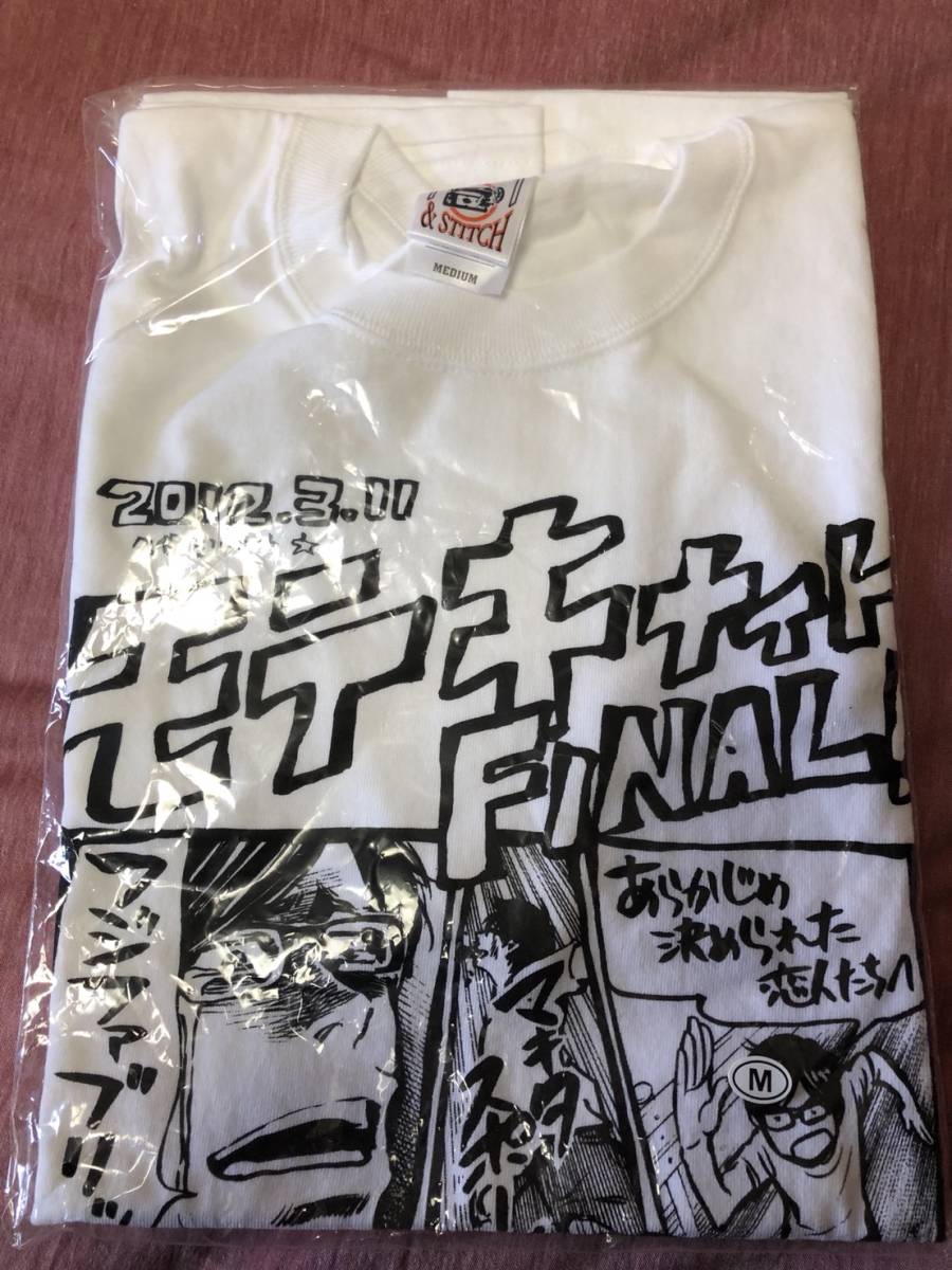 【新品・未開封】モテキナイトファイナルTシャツ　久保ミツロウ　岡村靖幸他　Mサイズ