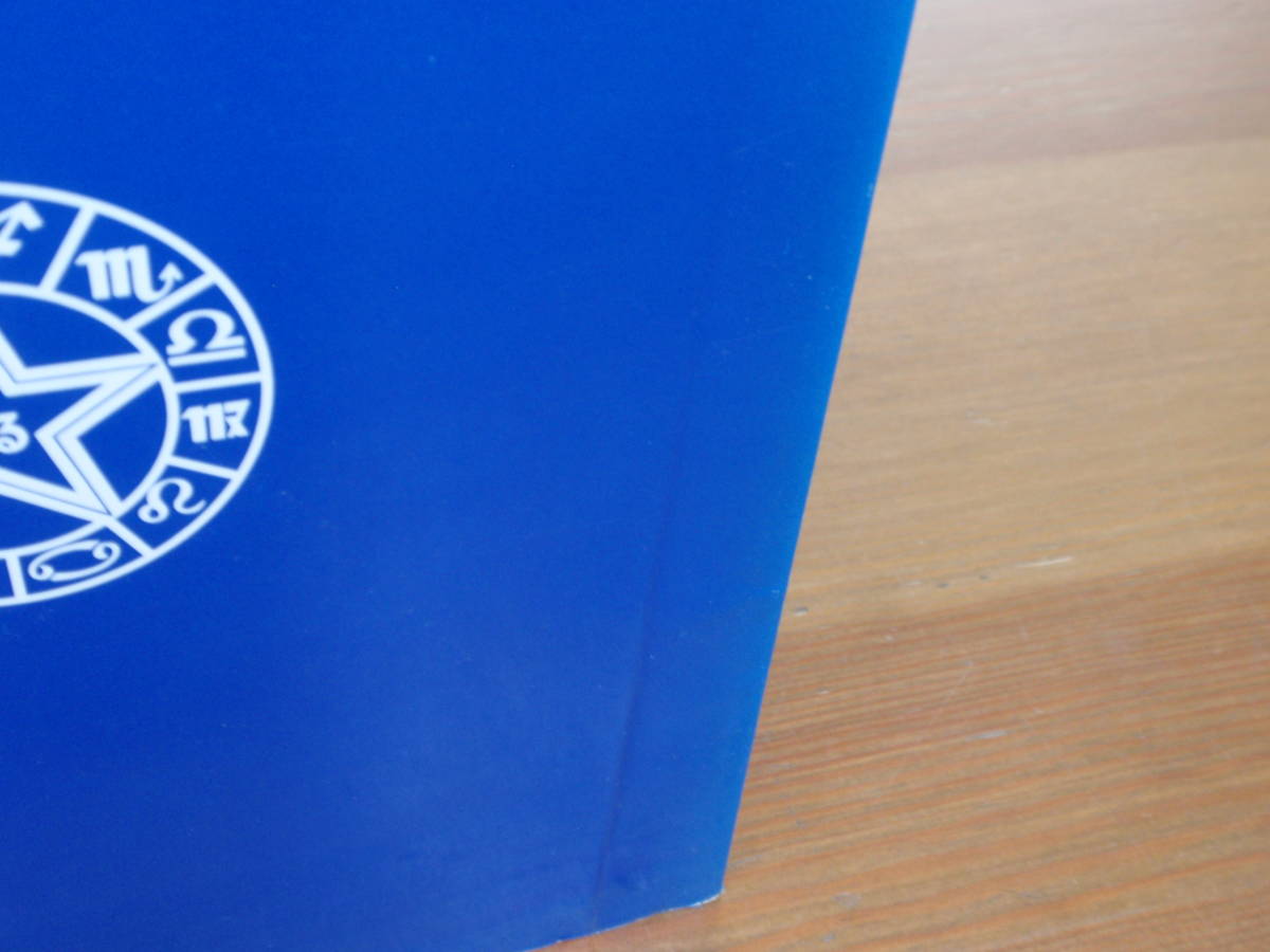 希少　入手困難　日本占星学研究所 鑑定のコツのコツ　上中下巻　3冊セット　潮島郁幸著_10