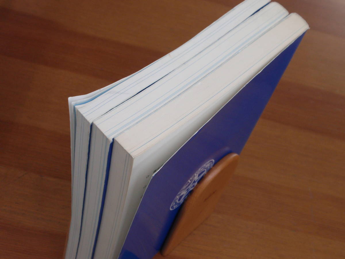 希少　入手困難　日本占星学研究所 鑑定のコツのコツ　上中下巻　3冊セット　潮島郁幸著_8