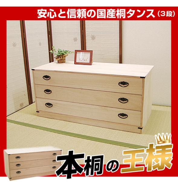 ○総桐○二段桐箪笥 衣装箪笥 着物箪笥 和箪笥 桐たんす 桐タンス JRE