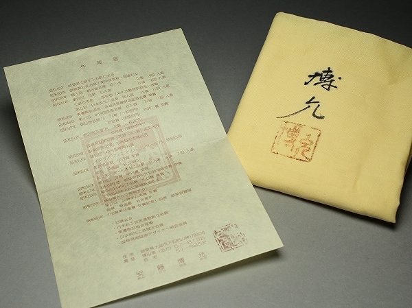 □□和モダン！安藤博允 青粒彩花入 壷□□オブジェにも！ 瀬戸 日本の