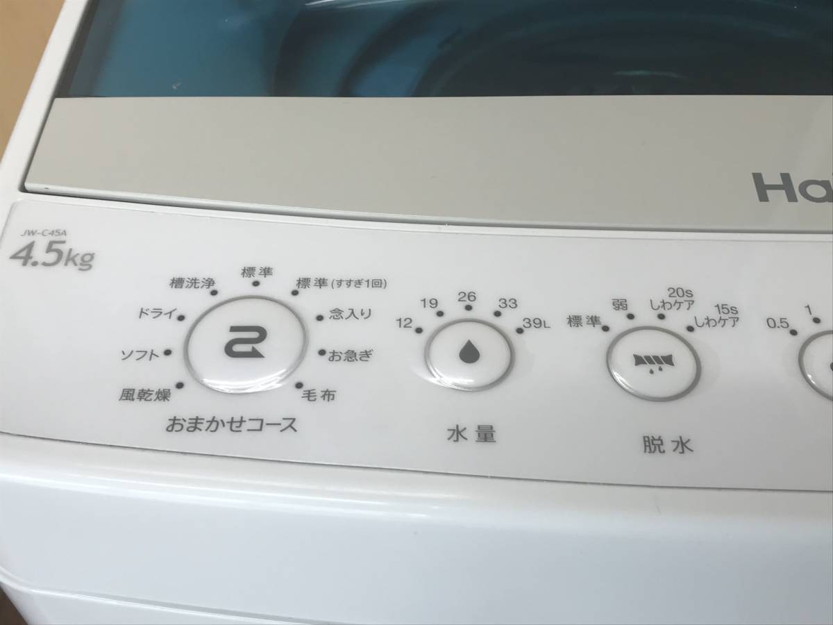 Haier/ハイアール 全自動洗濯機 JW-C45A 2017年製 4.5kg 簡易乾燥機能