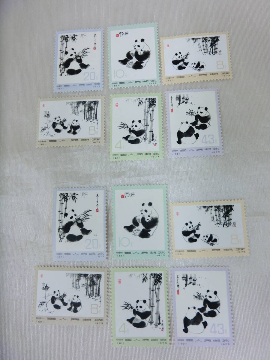 中国切手 アルバム一冊 20ページ 革4 オオパンダなど稀少切手 未使用 消印無 ♪1円～中国切手 1973 革14 オオパンダ 6種完2セット 未使用 各2枚
