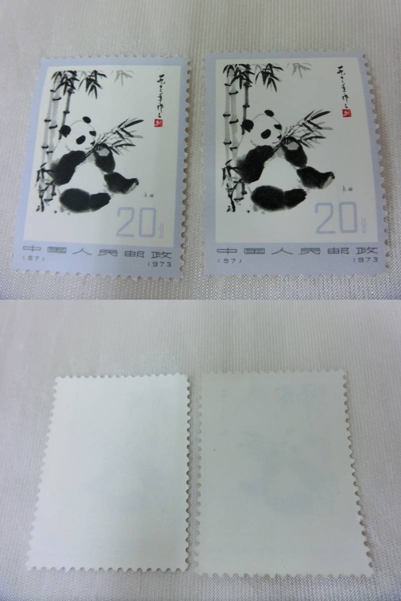 ♪1円～中国切手 1973 革14 オオパンダ 6種完2セット 未使用 各2枚