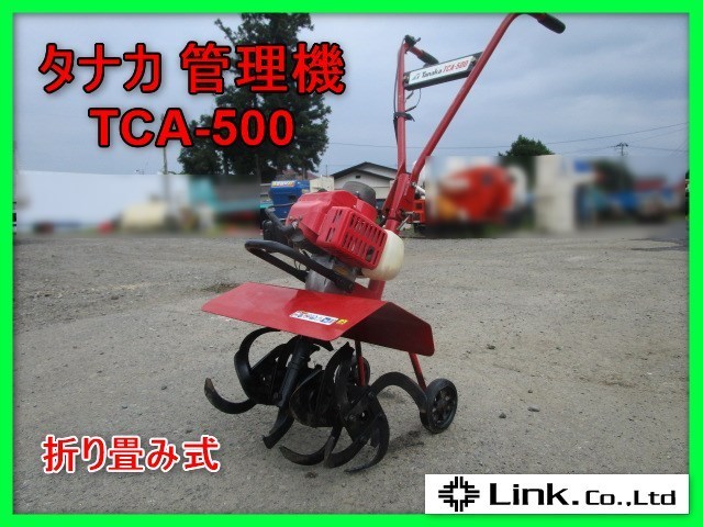耕運機！ タナカ TCA-500 商品詳細ページ | 農機具の買取・販売 あぐり家