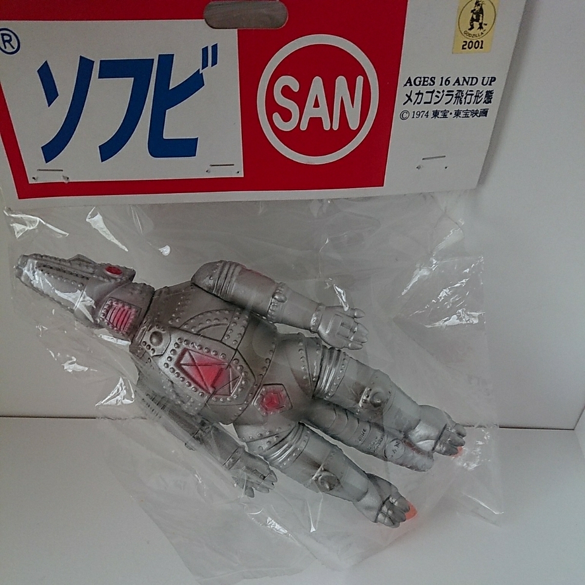ムービーモンスターシリーズの限定ソフビを購入！（ゴジラ マルサン 