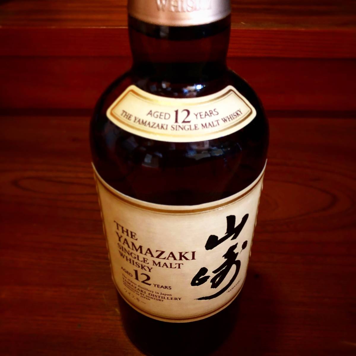 山崎12年700ml 新品未開封山崎12年700mlサントリーシングルモルト
