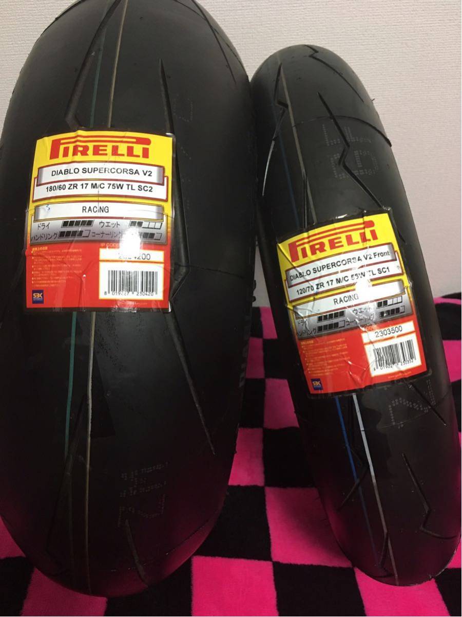 ◆未使用新品◆ピレリ ディアブロスーパーコルサ DIABLO SUPER CORSA V2 120/70ZR17 SC1 180/60ZR17 SC2