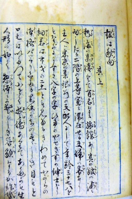 ゆH8250 春本 艶本 珍本 地下本 報い敵面 むくいてきめん 上中下一冊 写本か 毛筆直筆 全26頁(印刷物)｜売買されたオークション情報 ...