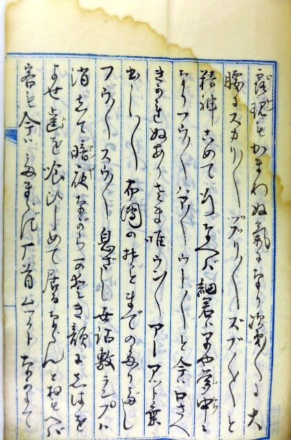 ゆH8250 春本 艶本 珍本 地下本 報い敵面 むくいてきめん 上中下一冊 写本か 毛筆直筆 全26頁(印刷物)｜売買されたオークション情報 ...