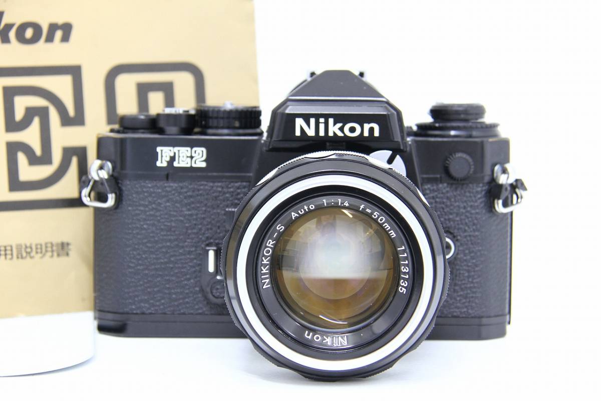 Nikon ニコン FE2 + NIKKOR-S Auto 50mm F1.4 一眼レフカメラ 標準 単焦点 大口径 交換レンズ 完動品