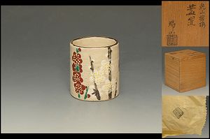 茶道具　萬古焼　加賀瑞山造　干支絵　辰　凧香合　共箱　V　9658 茶道具 萬古焼 加賀瑞山造 干支絵 辰 凧香合 共箱 V 9658 加賀瑞山の