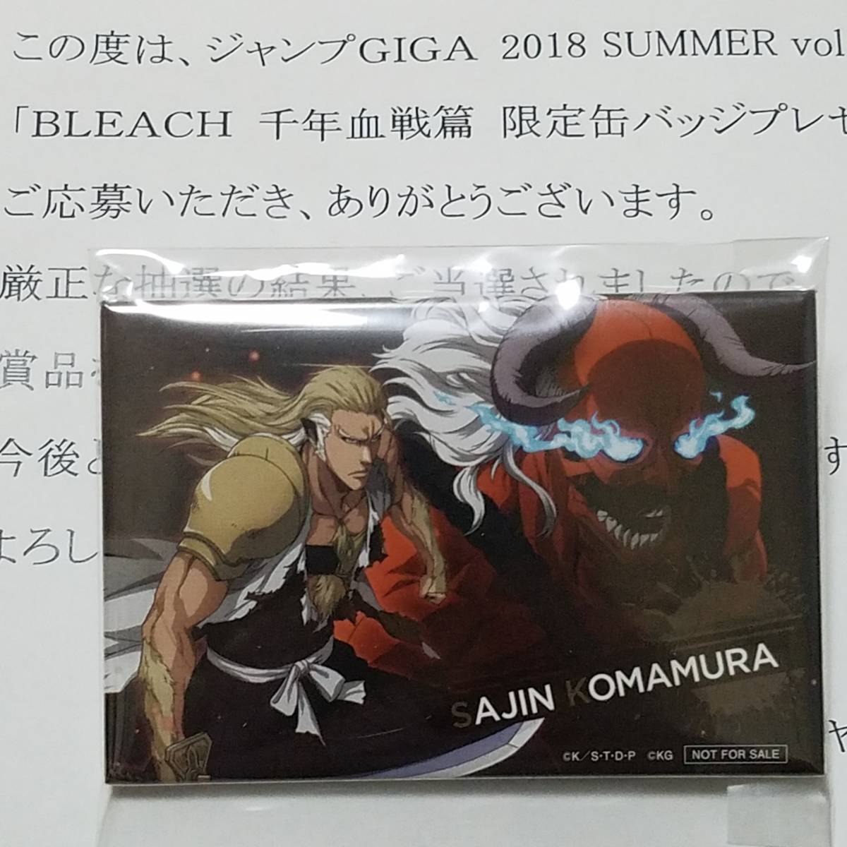 狛村左陣】BLEACH 千年血戦篇☆限定缶バッジ☆ジャンプGIGA当選
