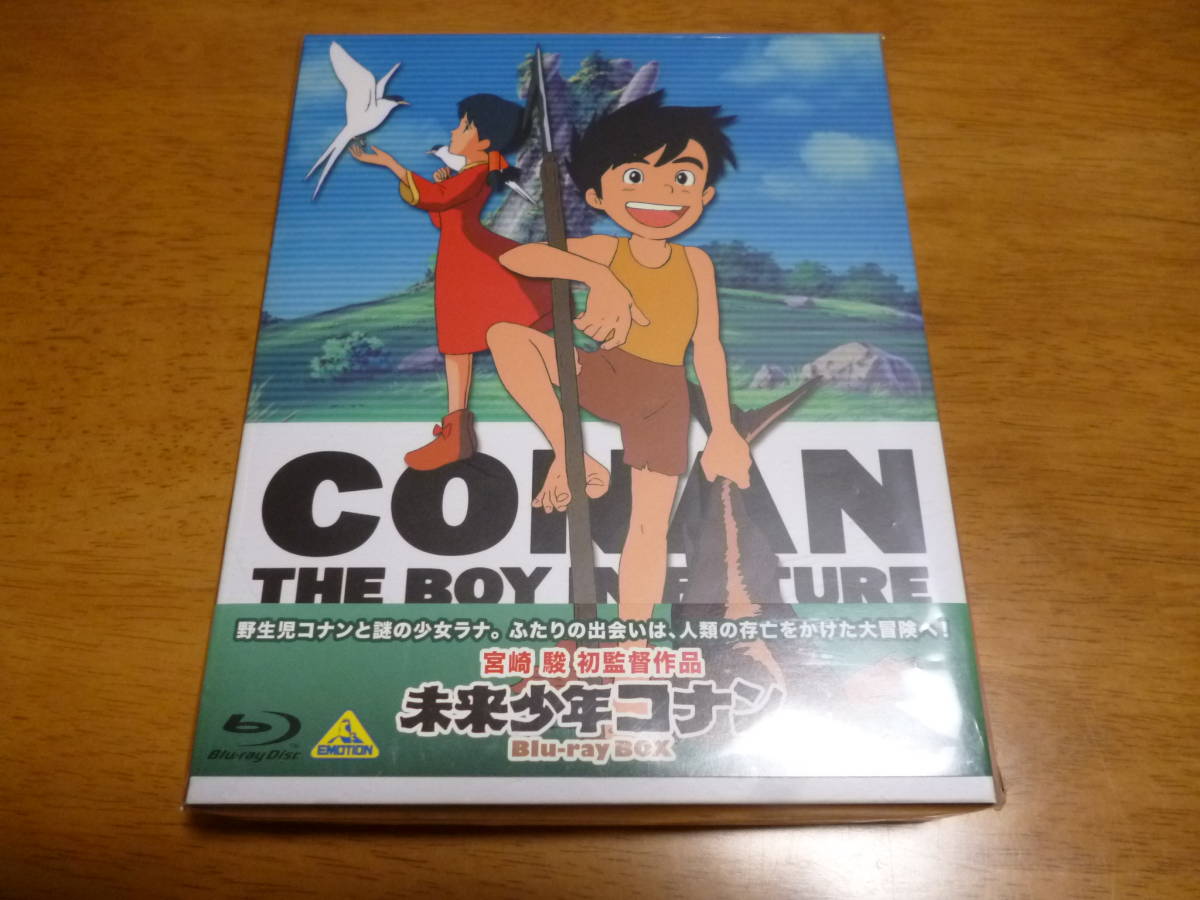 未来少年コナン ボックス（Blu－ray Disc）