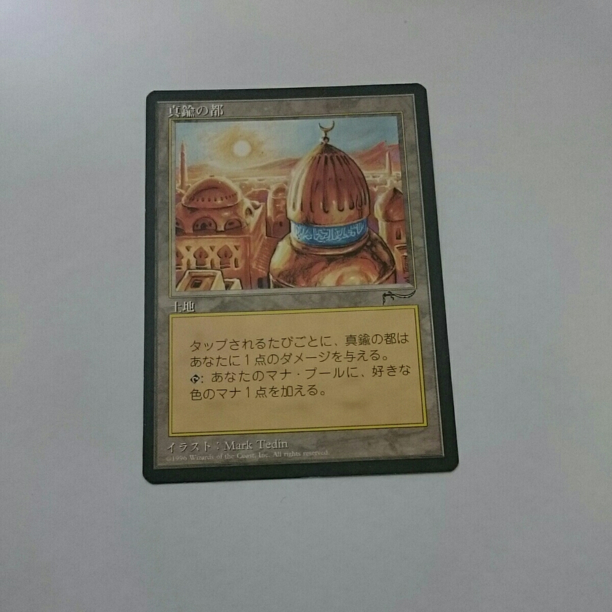 MTG第4版日本語黒枠＆クロニクルのコンプセット 値下中