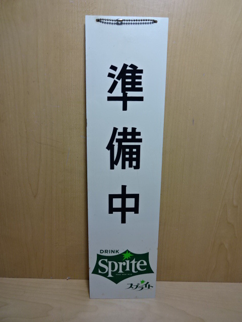 Coca-Cola Sprite 営業中・準備中 看板 Coca-Cola Sprite 営業中 準備