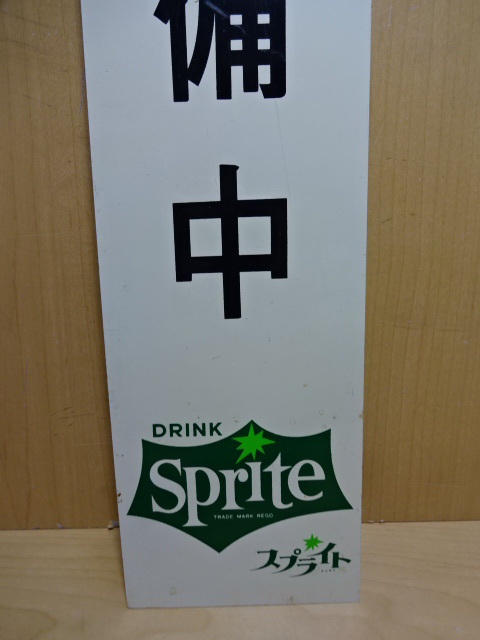 Coca-Cola Sprite 営業中・準備中 看板 営業中 昭和レトロ 準備中 スプライト Coca-Cola Sprite 看板 - コカ