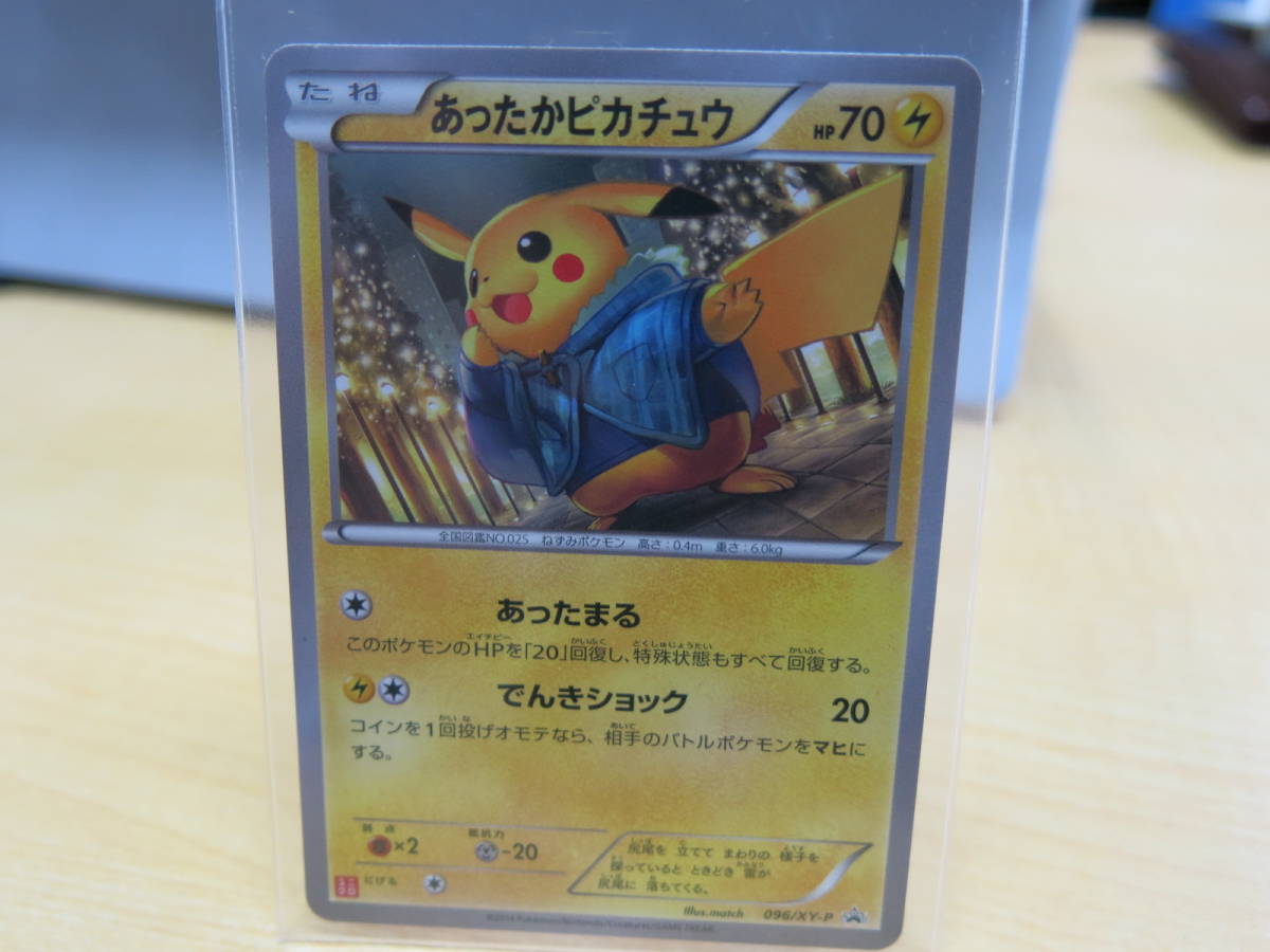 521/美品/ポケモンカード/あったかピカチュウ/096/XY-P/ユニクロ限定