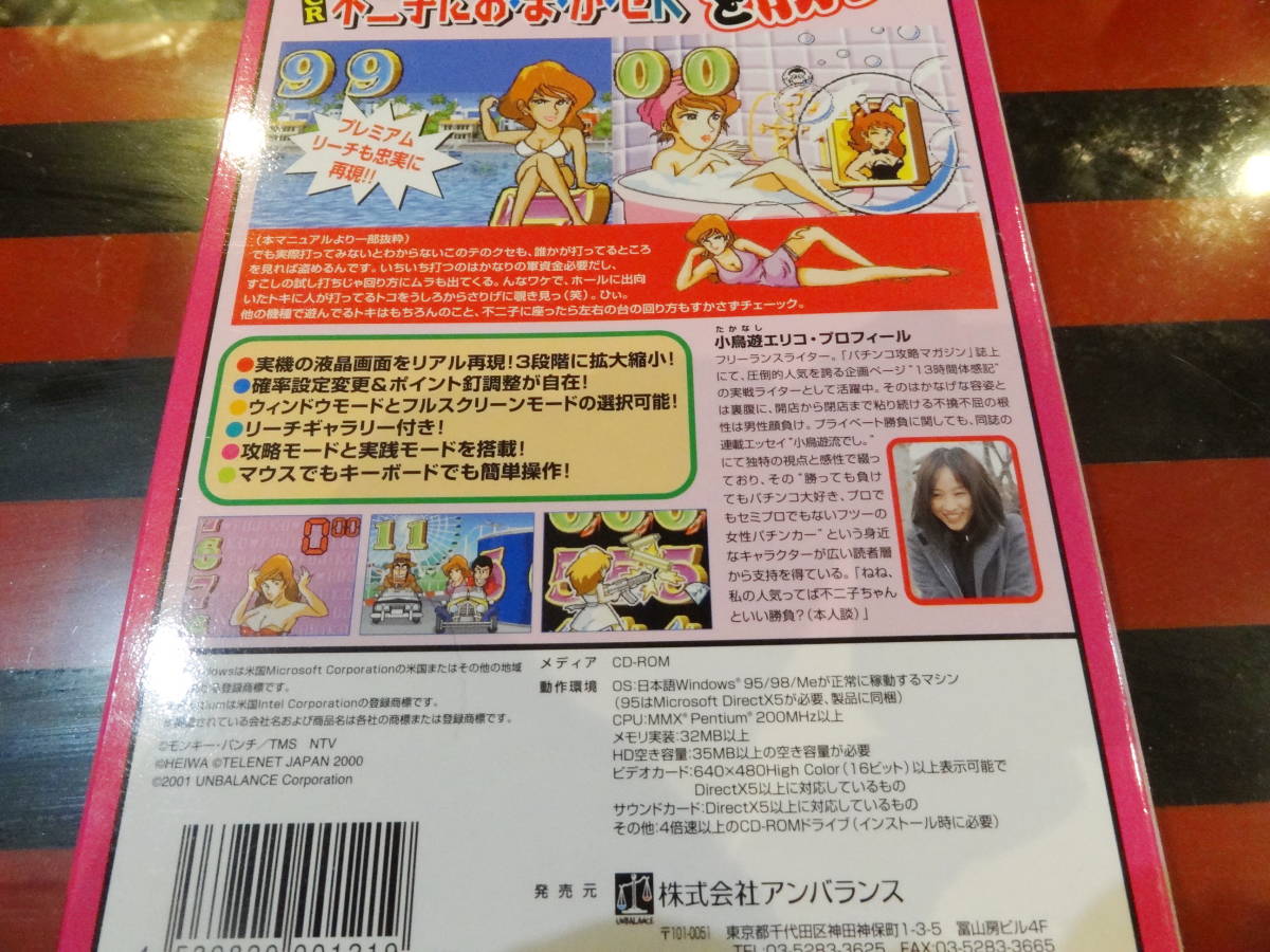 ☆パチンコ実機攻略シリーズ☆「CR不二子におまかせK」 VOL.12 CR不二子に