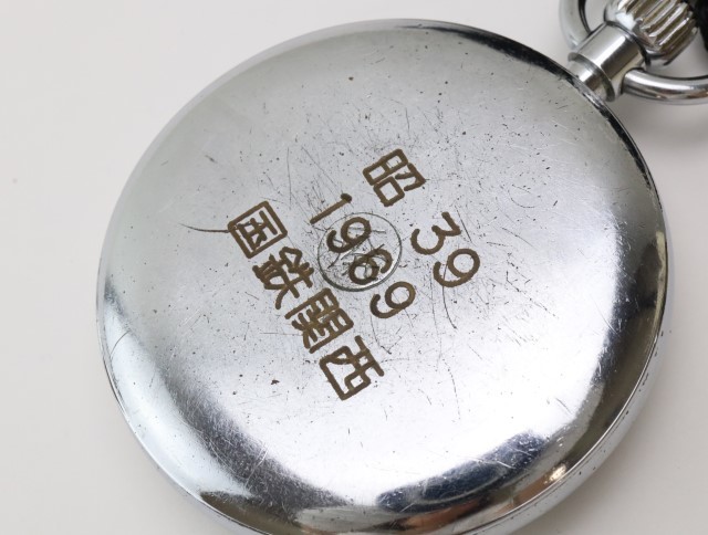 K781 セイコー 手巻き式 懐中時計 国鉄関西 1969 昭和39 スモセコ 全