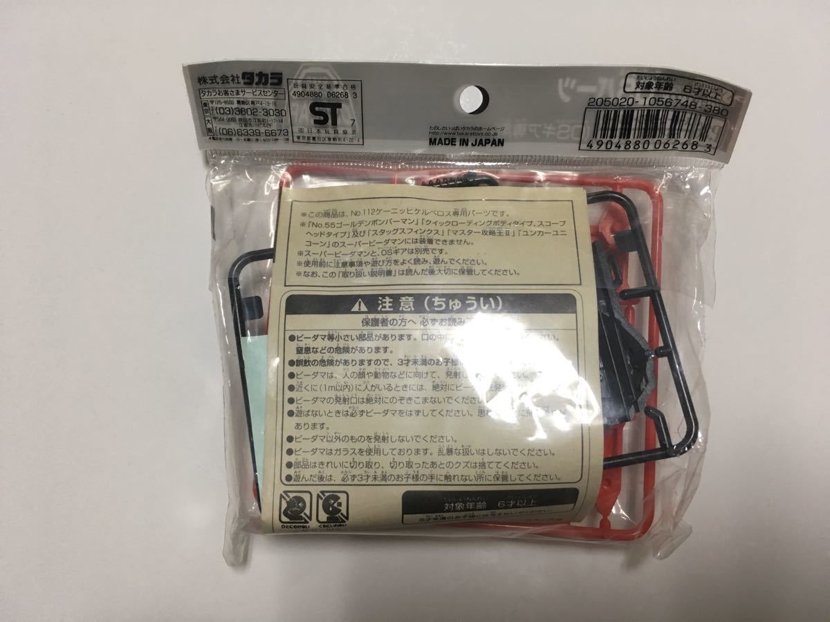 は*ち様 ビーダマン　スピードトリガー　新品未使用 は*ち様 ビーダマン スピードトリガー 新品未使用 2026年最新Yahoo