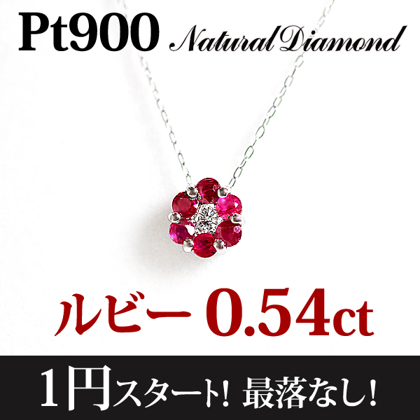計0.5ctUP ルビー+天然ダイヤモンド フラワーモチーフ ネックレス 