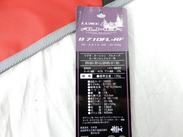 未使用 がまかつ gamakatsu B710FL-RF アルメーア ラクゼオーシャン