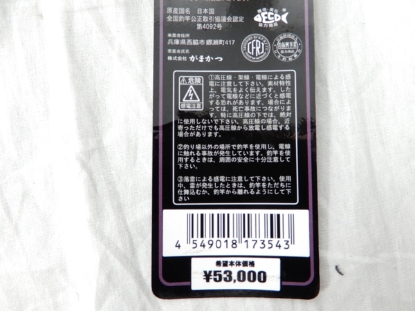 未使用 がまかつ gamakatsu B710FL-RF アルメーア ラクゼオーシャン