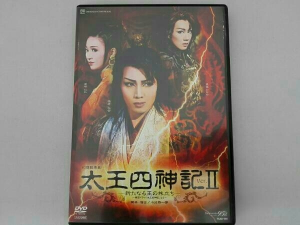 太王四神記Ver.II 星組大劇場公演ライブCD 宝塚大