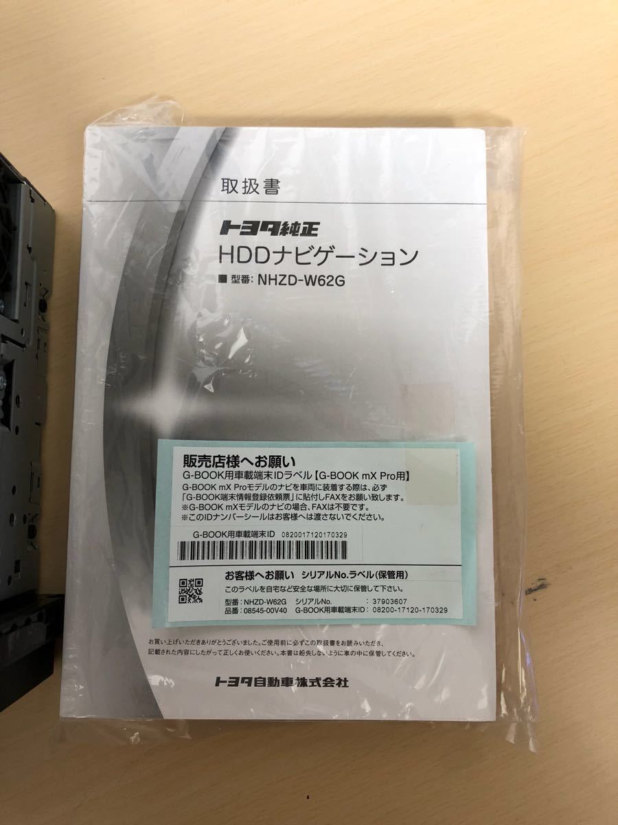 極上美品】トヨタ純正 エクセレントナビ NHZD-W62G HDDナビ CD・SD