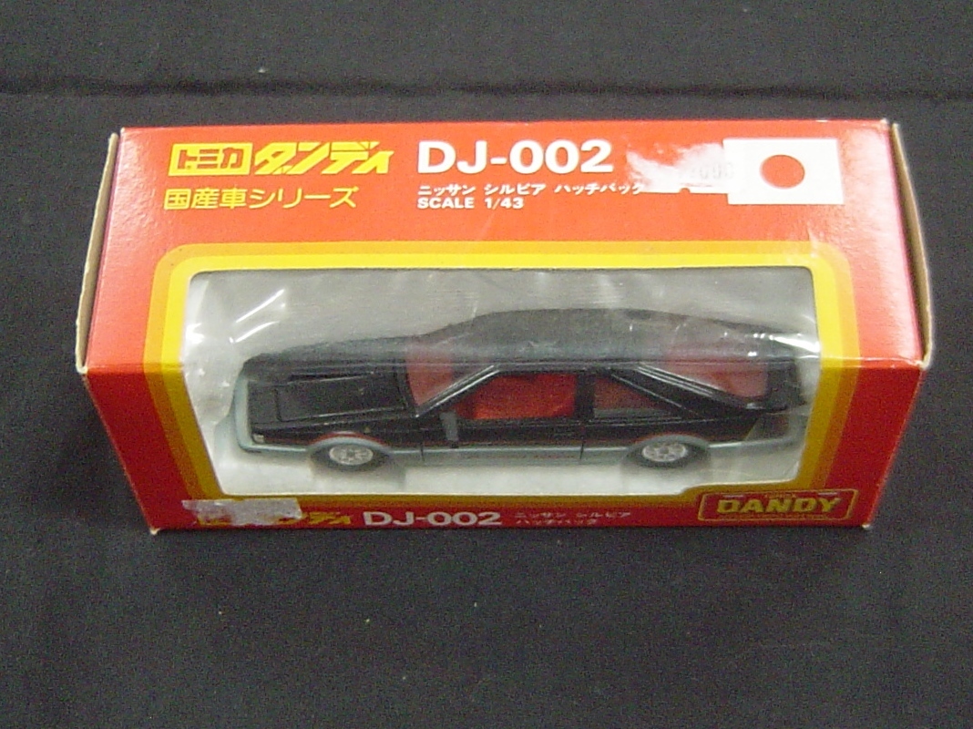 絶版 トミカ ダンディ 日産 シルビア ハッチバック 1 43 S12 日本製 フルアクション 乗用車 売買されたオークション情報 Yahooの商品情報をアーカイブ公開 オークファン Aucfan Com