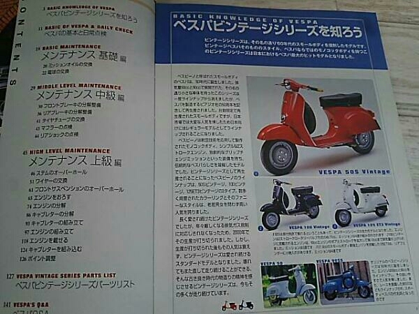 Vespa ベスパ ヴィンテージシリーズ マスターブック オートバイ バイク