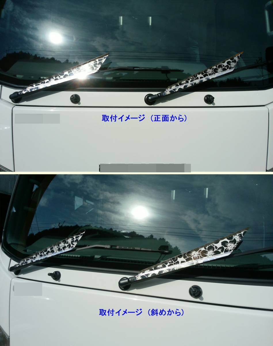 新品同様 デコトラ ワイパー羽根 Ver.2 全長約41cm ブーゲン 大型用 3