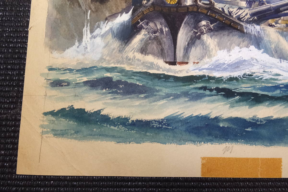 小松崎茂！肉筆原画！戦艦大和！サイン有！！日本軍艦！ 検海軍