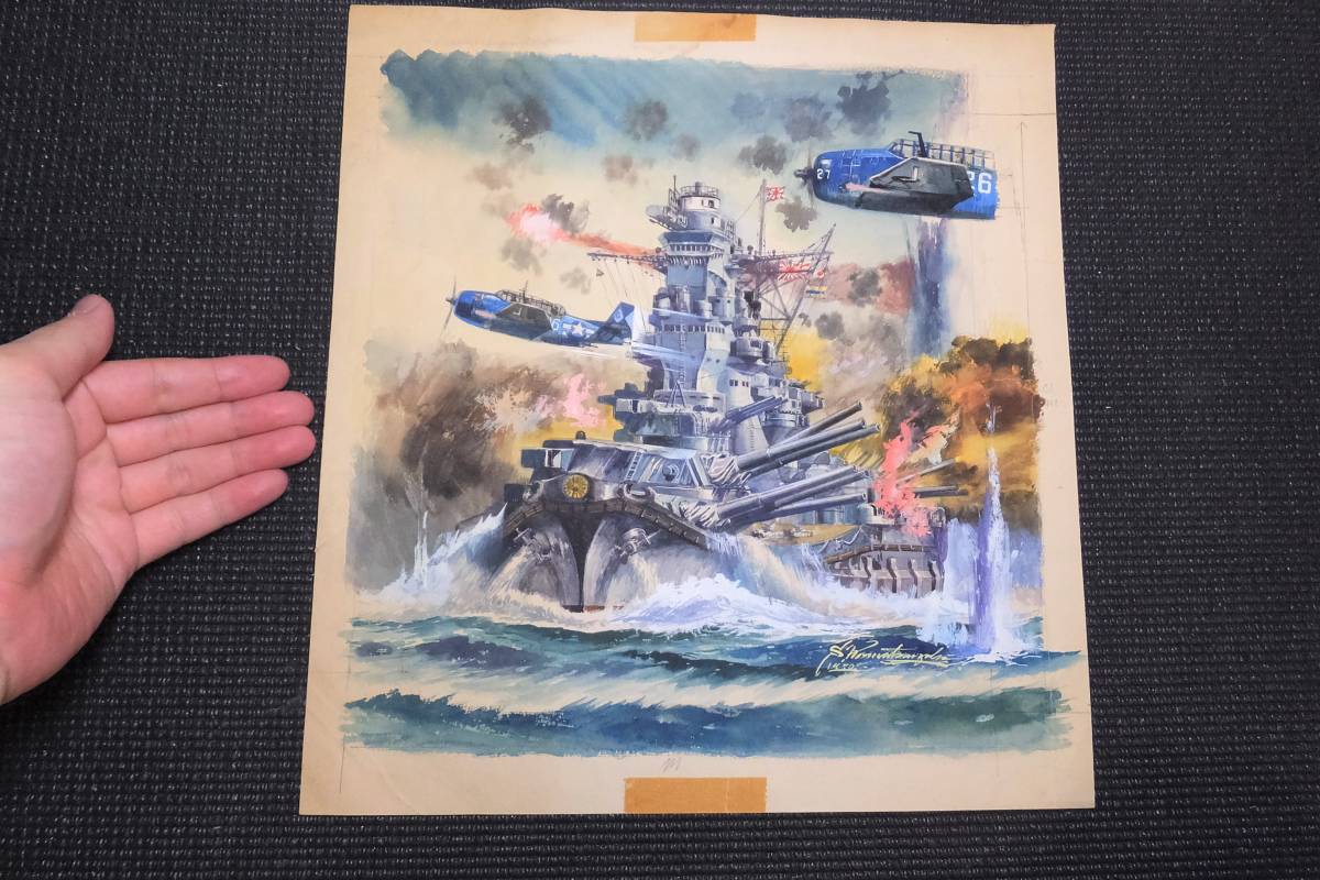 戦艦大和　小松崎茂先生　複製画 値下げ!小松崎茂 戦艦大和 複製画 木製フレーム付き サイン？ - メルカリ