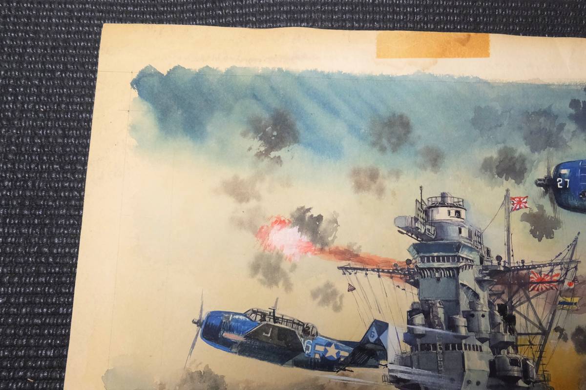 小松崎茂！肉筆原画！戦艦大和！サイン有！！日本軍艦！ 検海軍