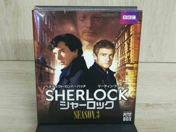 【未開封品】 SHERLOCK/シャーロック DVD プチ・ボックス シーズン3