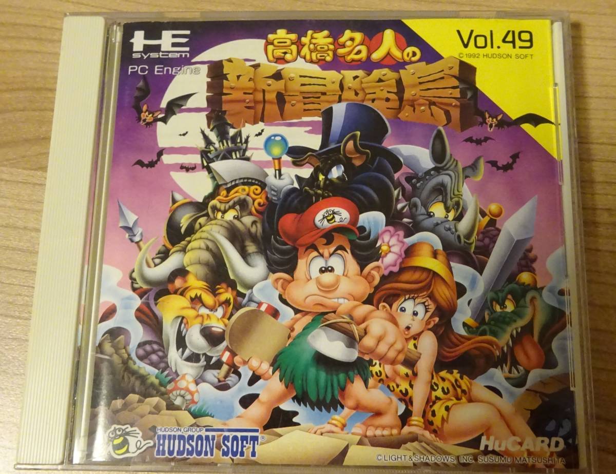 PCエンジン 高橋名人の新冒険島 : - 高橋名人の新冒険島 レトロゲーム