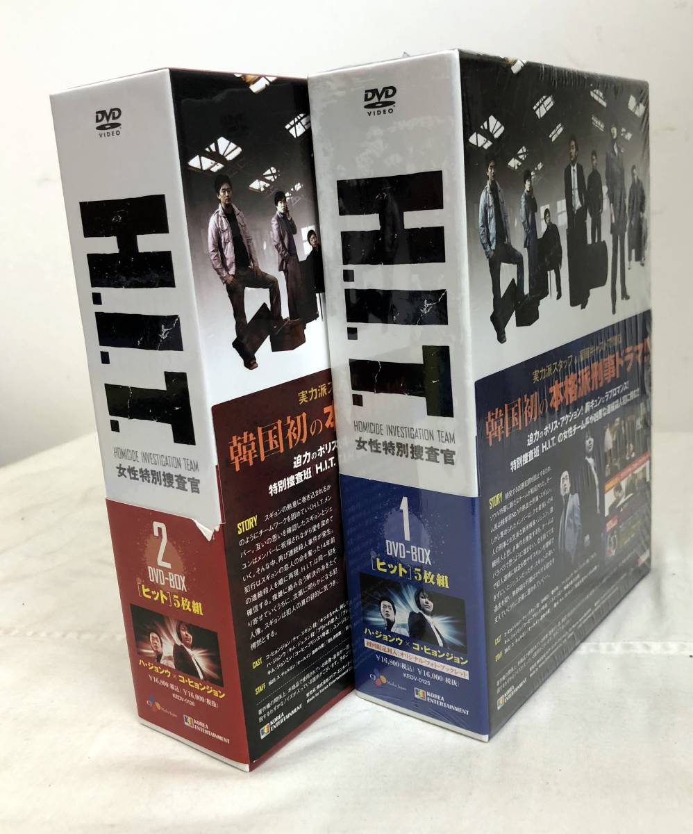 韓国ドラマ H.I.T. ヒット 女性特別捜査官 全10巻 DVD-BOX 1＆2 本格