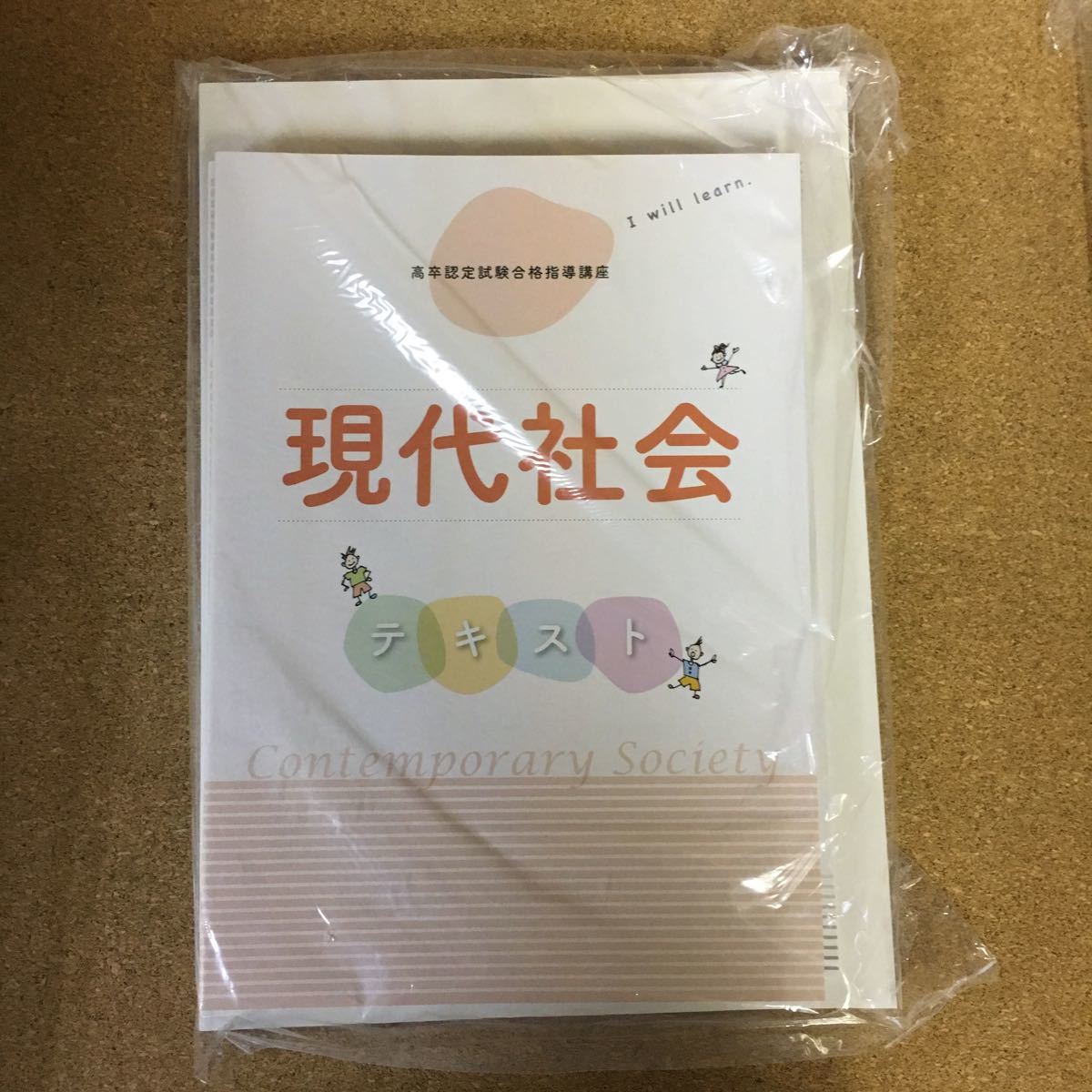 ユーキャン高卒認定フルセット ◎新品未使用品 ユーキャン 高卒認定 