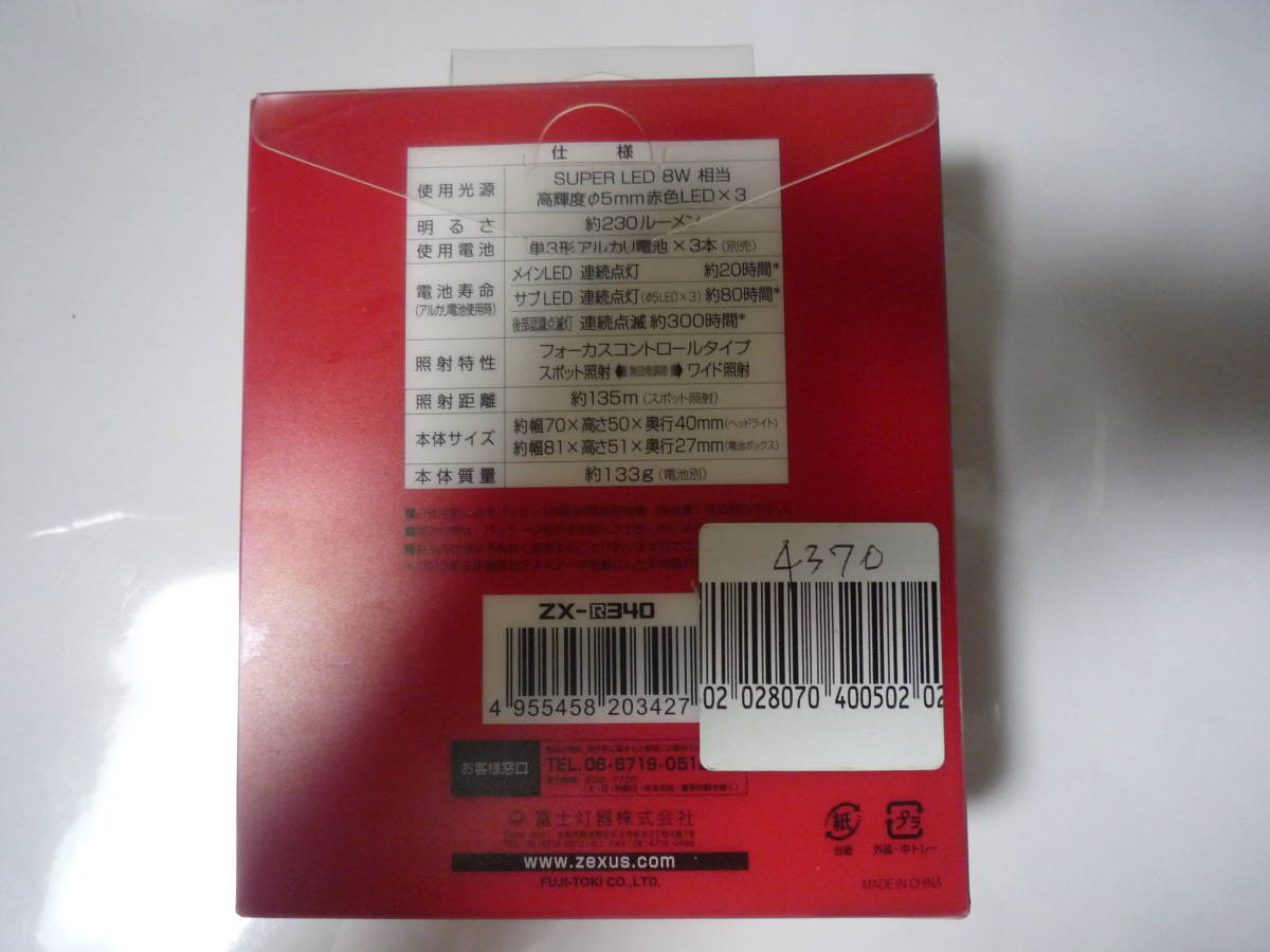 新品☆未開封☆ZEXUS LEDライト ZX－R340PHOENIX限定カラー 新☆未