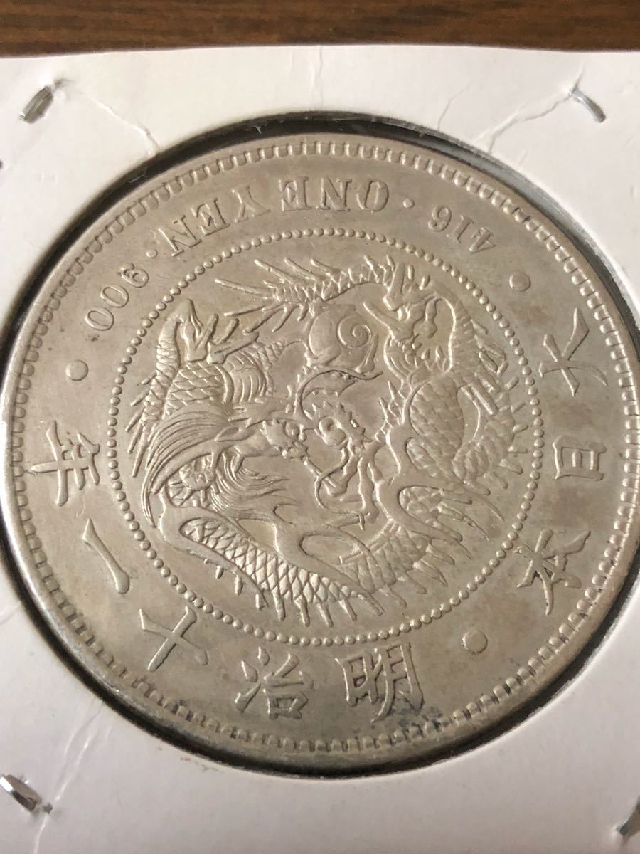 銀貨 一圓 竜 貿易銀 古銭 菊 近代銭 明治三十六年 大日本