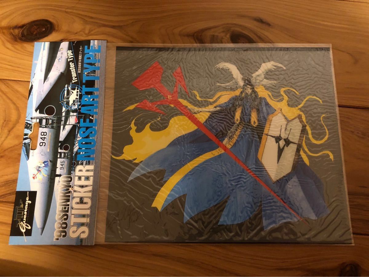 98戦競 ステッカー ノーズアート 永野護 ファイブスター物語 FSS